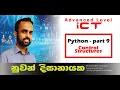 ICT Python - part 9 python control structures