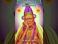 Download Lagu गोड तुझे रूप गोड तुझे नाम ❤️ हे #swamiसमर्थ #swamisamarthamajhiaai