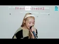 Cignature 시그니처 Belle - Chuu of LOONA (이달의 소녀 츄) - 'Confession' ('고백')