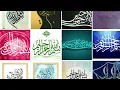 Download Lagu Kumpulan kaligrafi bismillah keren