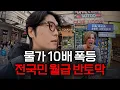 Download Lagu 국가 붕괴 직전ㄷㄷ 한국보다 잘 살던 이 나라가 폭망중인 이유