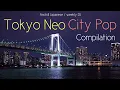 Download Lagu DJ mix “Tokyo” Neo City Pop Compilation (2019-2022) - Tokyo Night Cruising - Playlist