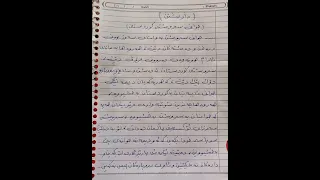 دارشتن له سه ر جواني سروشتي كوردستان  دارشتن له سه ر جواني سروشتي كوردستان