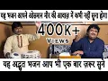 Download Lagu Shree Ram Janki Baithe Hai Mere Seene Mein | Bhajan | Ayub Mir | Osman Mir