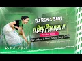Lagu হে প্রভু | Hey Prabhu | Kundan Kumar | Purulia New Video Song 2024 Dj Song Dj Shishupal official