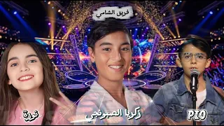 مرحلة النهائية الاختيار التالي فريق الشامي                اكسبلور  اغاني  دندنها