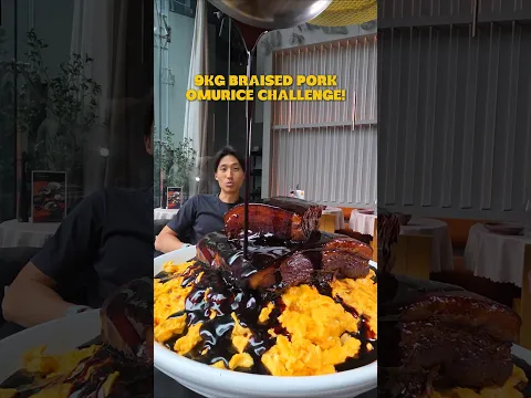 9KG BRAISED PORK OMURICE CHALLENGE #foodchallenge