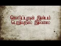 Download Lagu கொடுப்பதன் இன்பம் பெறுவதில் இல்லை - E Major, 4/4 (Koduppadhan inbam peruvadhil illai)