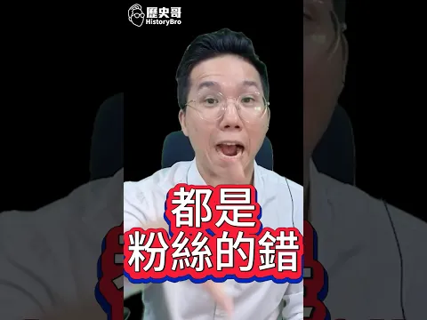 叭叭叭!都是粉絲自己飛!#沈伯洋 #新竹 #洋流 #民進黨 #空拍機【歷史哥快報|李易修】