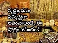 Download Lagu Sri swarnakarshana bhairava sthothram/best lord shiva images