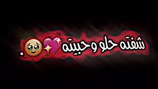 تصميم هذا الحلو جكليته شفته حلو حبيته تصميمي حط لايك واشترك بالقناة بدربك شعب الصيني ماله حل 