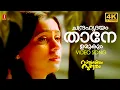 Download Lagu Chandra Hridayam | 4K | Kunchacko Boban | Aswathy Menon | KJ Yesudas | Vidyasagar | Kaithapram