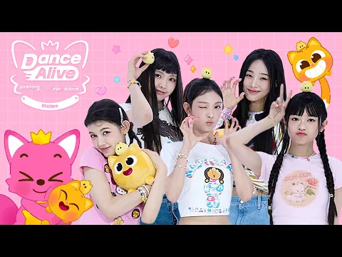 Download MP3 Pinkfong's 🐱 Ninimo Song Dance with 🐰👖NewJeans🧡 | 💖 KPOP Dance Collab. | Pinkfong Dance Alive