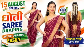 15 August Special Saree Draping |No need to search another dhoti style tutorial 