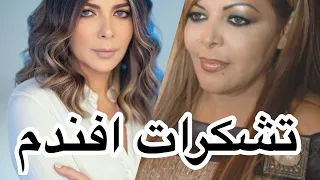 ديو بين اصاله نصري  و فلة الجزائرية   تشكرات افندم دندنها
