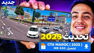 تحديث لعبة GTA SA بمود المغرب للاندرويد GTA San Andreas Maroc SPECIAL Low High 2025 