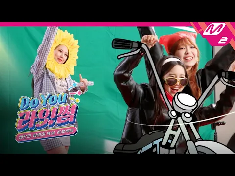 [Do You 라잇썸] 라잇썸의 첫 번째 리얼리티! 9월 29일(수) 저녁 7시 첫 방송 (ENG SUB)