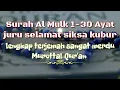 Download Lagu Surah Al Mulk 1-30 juru selamat siksa kubur