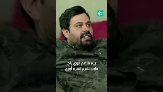 لما يجيك ضيوف آخر الشهر ضيوف الغفلة 