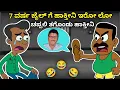 Download Lagu 7 ವರ್ಷ ಜೈಲ್ ಗೆ ಹಾಕ್ತೀನಿ ಇರೋ ಲೋ 😂🤣 | Narasimharaju Ballapura 