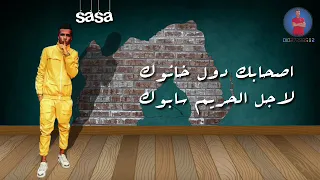 حاله واتس مهرجان هنساكوا واشرب جيفاز دندنها