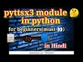 Text to speech in python pyttsx3 module explained