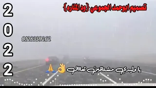 جديد خالد شبشه مشتاقين تعال 