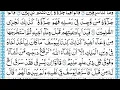 Download Lagu Juz 13 - Syaikh Muhammad Ayub
