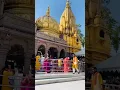 Download Lagu Kashi Vishwanath temple 🙏 #varanasi #gangaaarti #banaras #aarti #kashi #🙏  #ganga #kashivishwanath