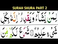 Download Lagu Surah Shura part 2 / verses 13-19 / learn quran easily at home