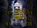 Download Lagu P1| Penting Inilah 3 Pantangan Khodam Macan Putih!! #shorts