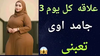 اخويا لقاني عالاخر بعد سفر جوزي لقيت قصص واقعية قصص عربية 