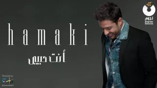                        حماقي   انت حبيبي دندنها