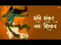 Download Lagu This Shiv Stuti Will VIBRATE You Throughout Your SOUL | Shambho Shankar Namah Shivay | Harish Sagane