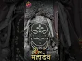 Download Lagu [Ujjain Ke raja kabhi kirpa najariya]  Maha dev status mix