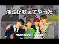 Download Lagu KPOPドルの治安の悪い日本語を27分楽しめるヨ！【treasure/日本語字幕