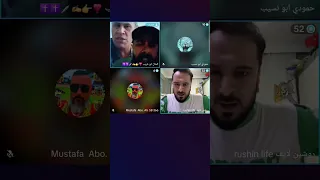 روشين لايف عبدو لايف فضيحه محدين لايف عفرين محكمه روشين لايف مع ابو غريب عفرين ابو علي لايف دندنها