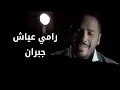 Ramy Ayach Gebran - رامي عياش جبران