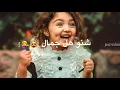 فهد _ بلاسم ممكن سؤال شنو هل جمال 😍🥀|| مع الكلمات / بدون حقوق