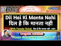 Lagu Dil Hai Ki Manta Nahi-Male(Original Karaoke)|Dil Hai Ki Manta Nahin-1991|Anuradha Paudwal-Kumar Sanu