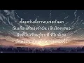 คนธรรมดา - Sunshine [เนื้อเพลง]