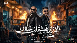 الازاز هيشقلب حالك   هي هي مفيش الا هي   مصطفى الجن و هادى الصغير   توزيع امجد الچوكر دندنها