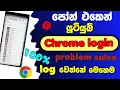 How to open youtube studio in chrome browser sinhala youtube studio problem yt studio sinhala