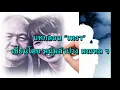 บทกลอน (เหงา) - ฉันจะฝันถึงเธอ (สุภัทรา อินทรภักดี)