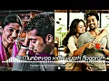 Download Lagu Munbe vaa x Newyork nagaram (mashup)♡