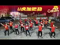Download Lagu Astro 2022 新年歌《Ü虎加把劲》MV歌词 舞蹈完整版| Crystalboy Fitness | CNY Dance | 槟城 文山堂邱公司 Uhuu 2022