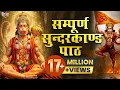 Download Lagu Sunderkand Path | सुंदरकांड पाठ | Hanuman Full Path | Sunil and Manjit Dhyani | Divya Channel
