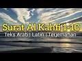 Download Lagu Surat Al Kahfi 1-10, Teks Arab, Latin dan Terjemahan - H Muammar ZA