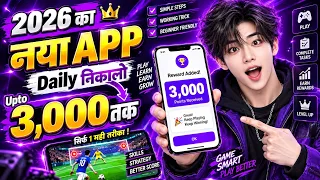 New Earning App Without Investment | Online Game Earn Money | How to Earn Money Without Investment