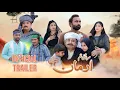 Download Lagu Saraiki Film Armaan Official Trailer 2025 | Bhakkar Boys